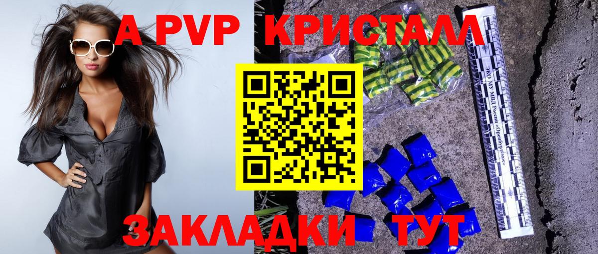 APVP кристаллы  Alpha PVP Соль  Вход с VPN  Кольчугино 