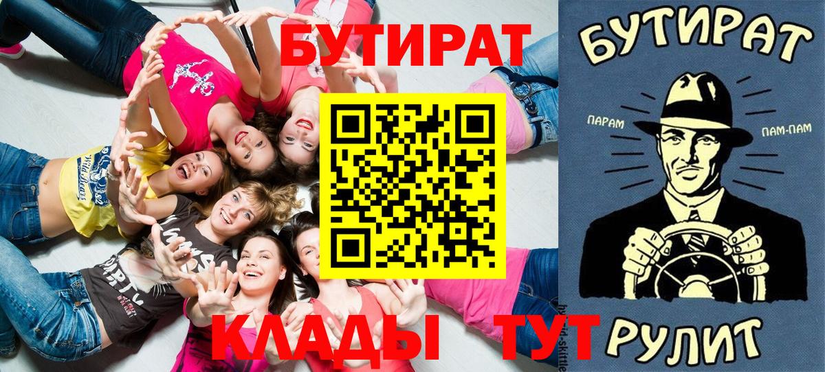 Бутират 99% Кольчугино