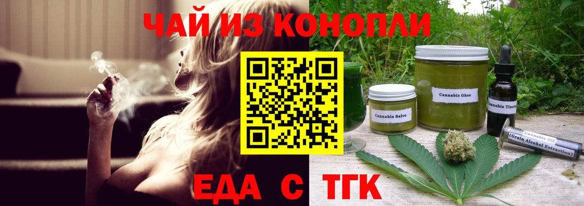 Кольчугино  Печенье с ТГК конопля  Вход с VPN 