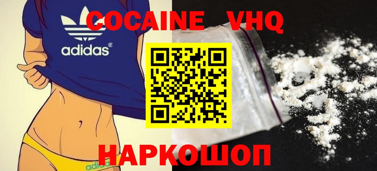 КОКАИН FishScale  Вход с VPN  COCAIN VHQ  Кольчугино 