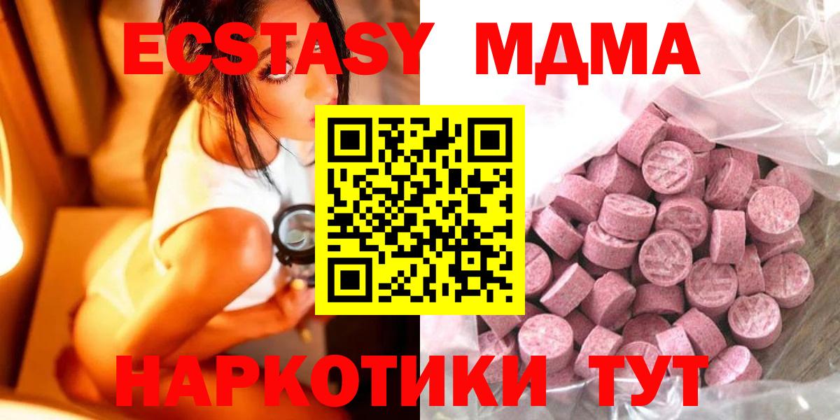 ЭКСТАЗИ  Экстази mix  ЭКСТАЗИ TESLA  Вход с VPN  Кольчугино 