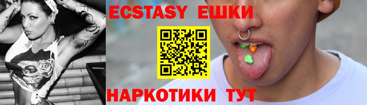 Ecstasy 280мг Кольчугино