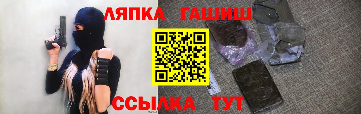 ГАШИШ  Гашиш Premium  Вход с VPN  Кольчугино  ГАШ 40% ТГК 