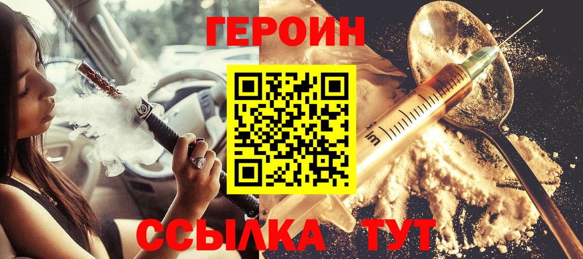 Кольчугино  ГЕРОИН  Вход с VPN  Героин VHQ 