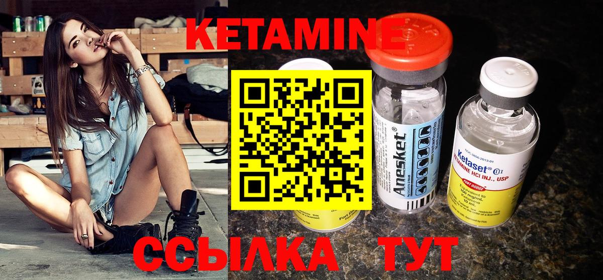КЕТАМИН VHQ  Вход с VPN  КЕТАМИН ketamine  Кольчугино 