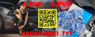 крисы Комсомольск-на-Амуре