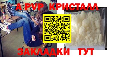 крисы Комсомольск-на-Амуре