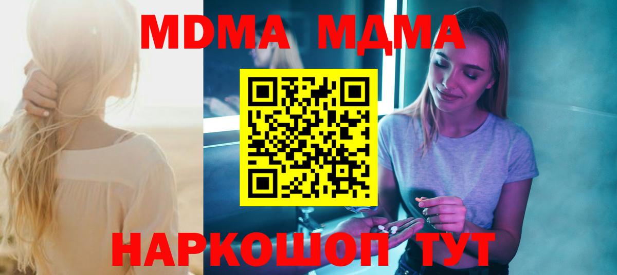 МДМА  МДМА кристаллы  Кольчугино  Вход с VPN  MDMA VHQ 