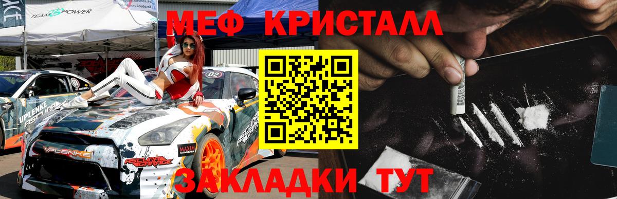 МЕФ  Вход с VPN  Мефедрон 4 MMC  МЕФ  МЯУ-МЯУ mephedrone  Кольчугино 