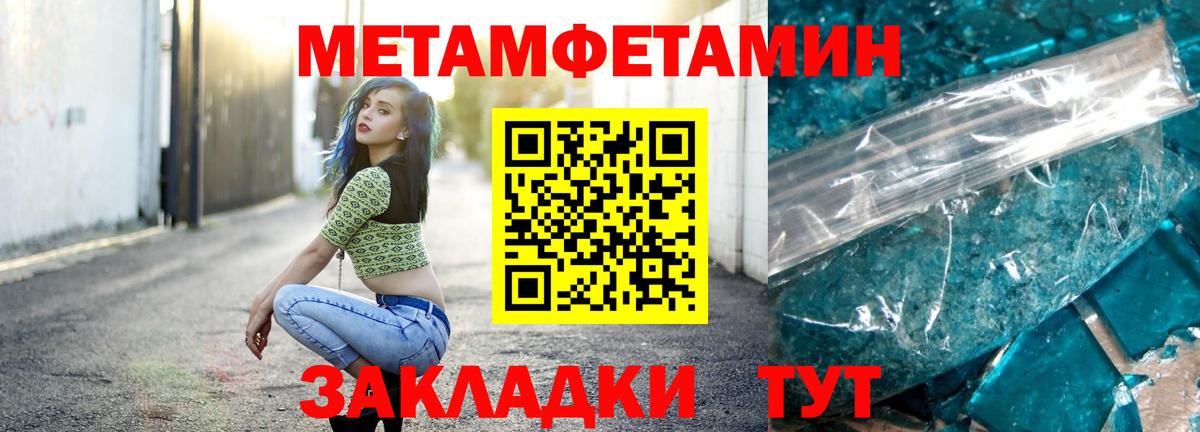 МЕТАМФЕТАМИН кристалл  Вход с VPN  Кольчугино 