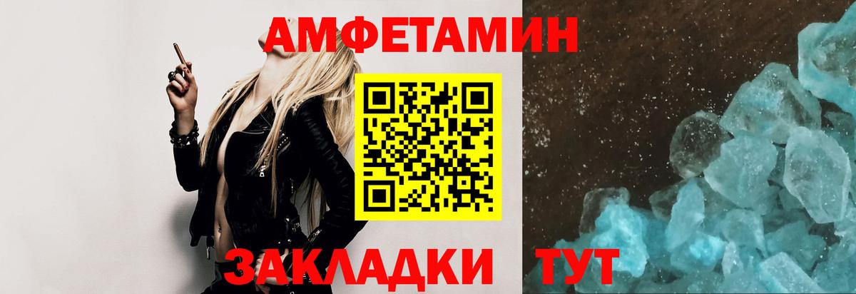 МЕТАМФЕТАМИН пудра Кольчугино