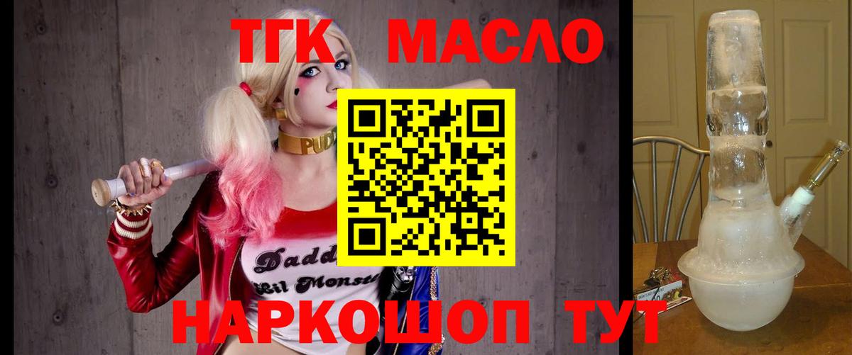 ТГК вейп  Дистиллят ТГК THC oil  Вход с VPN  Кольчугино 